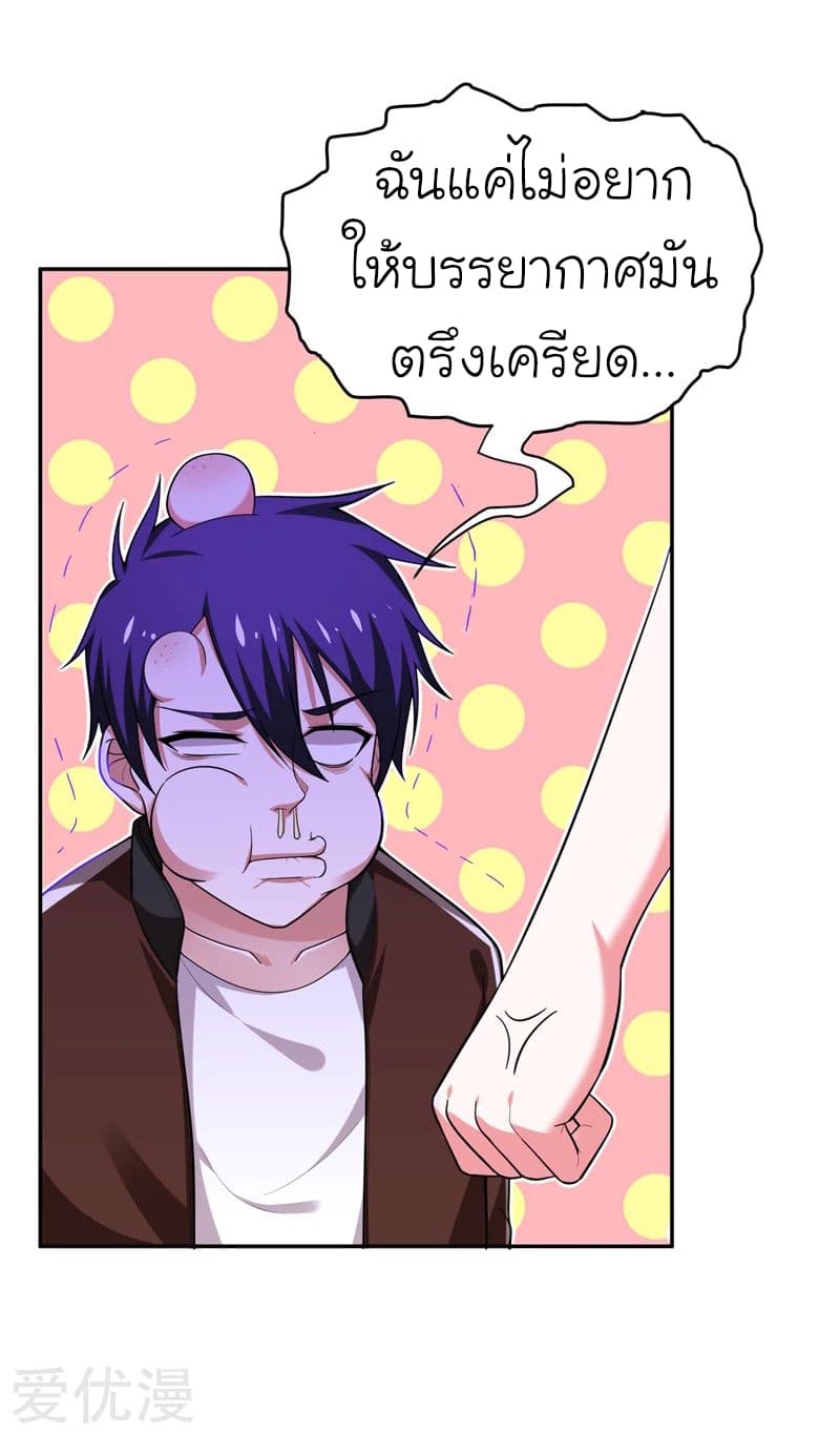 à¸­à¹ˆà¸²à¸™ Picking Up A Shool Beauty To Be Wife