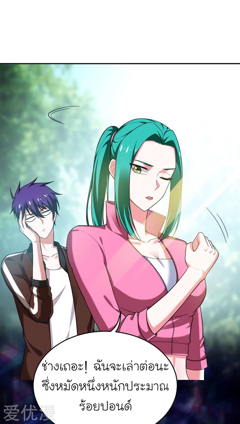 à¸­à¹ˆà¸²à¸™ Picking Up A Shool Beauty To Be Wife