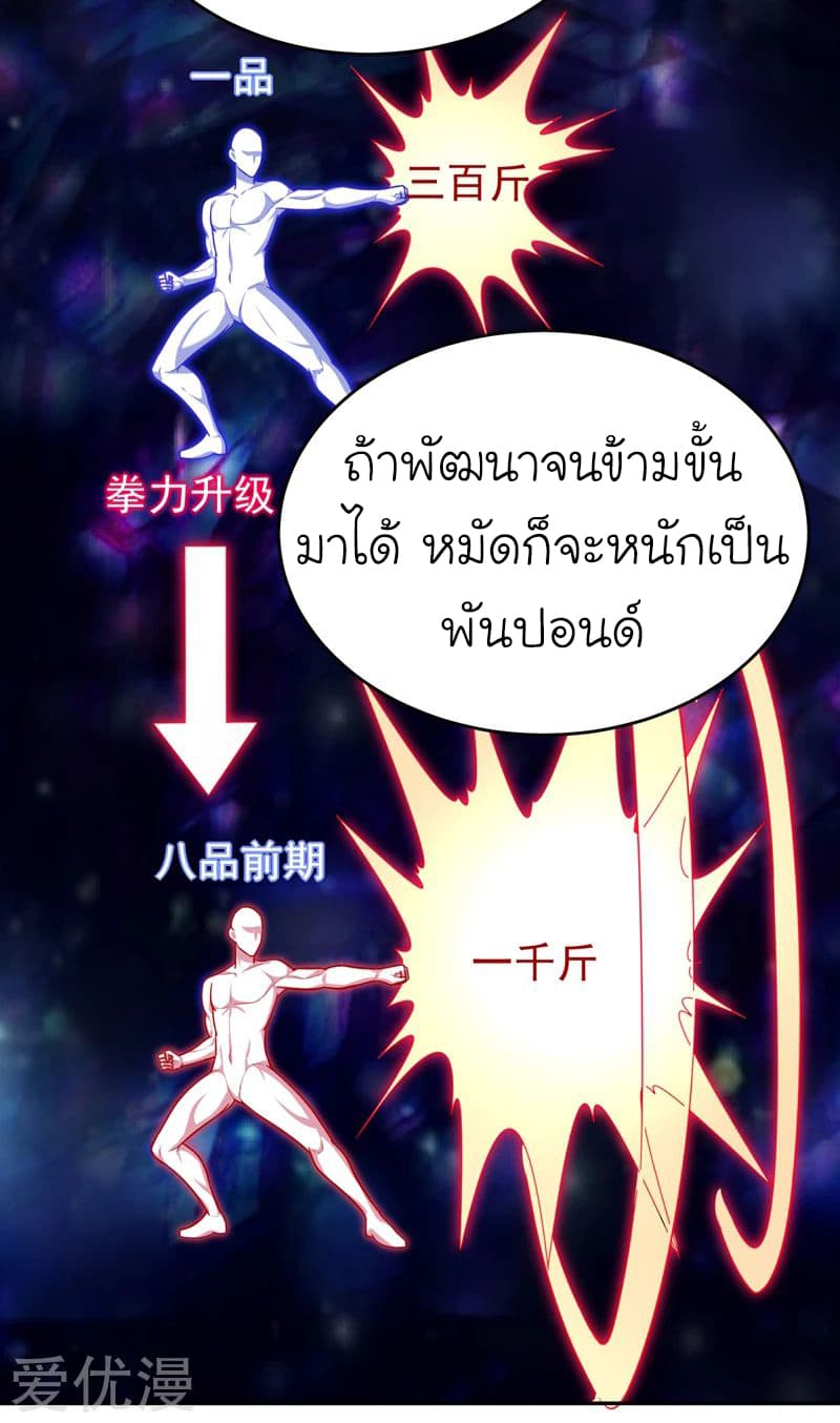 à¸­à¹ˆà¸²à¸™ Picking Up A Shool Beauty To Be Wife