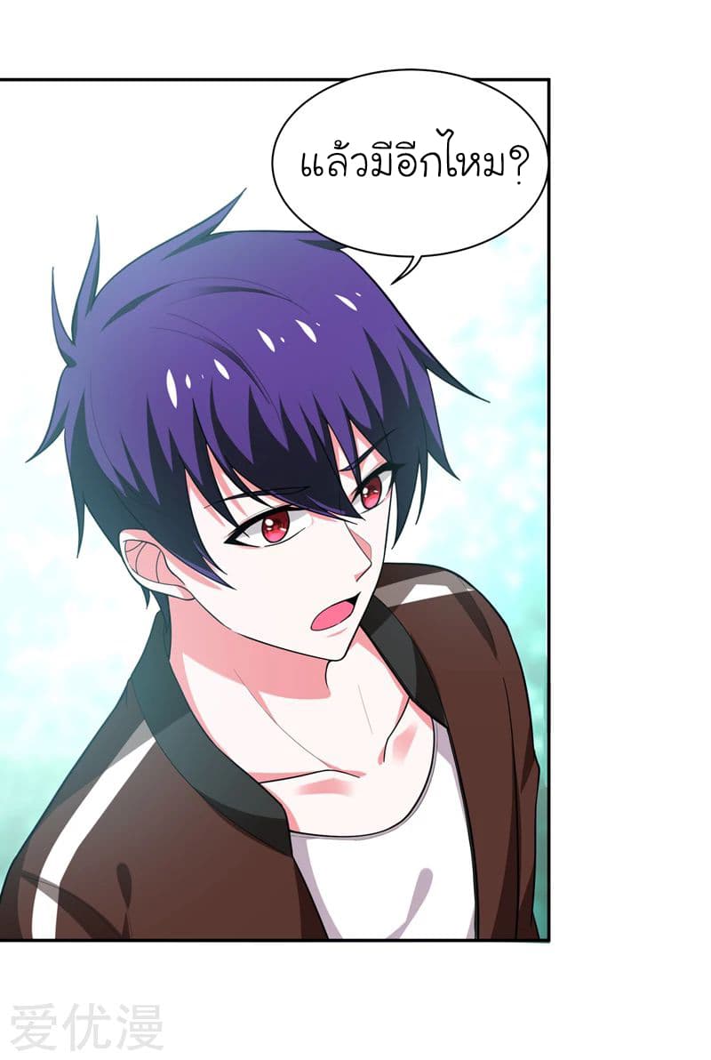 à¸­à¹ˆà¸²à¸™ Picking Up A Shool Beauty To Be Wife