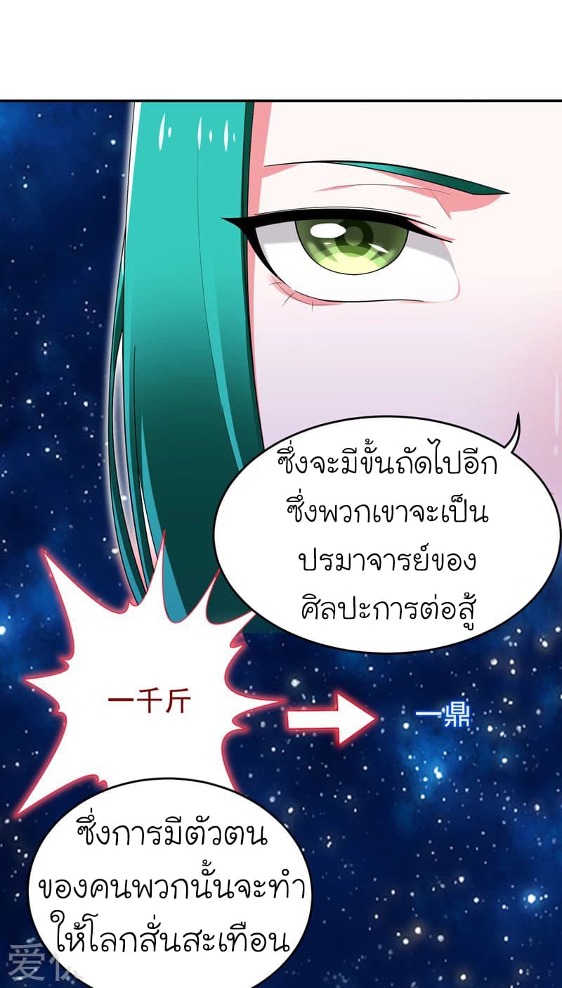 à¸­à¹ˆà¸²à¸™ Picking Up A Shool Beauty To Be Wife