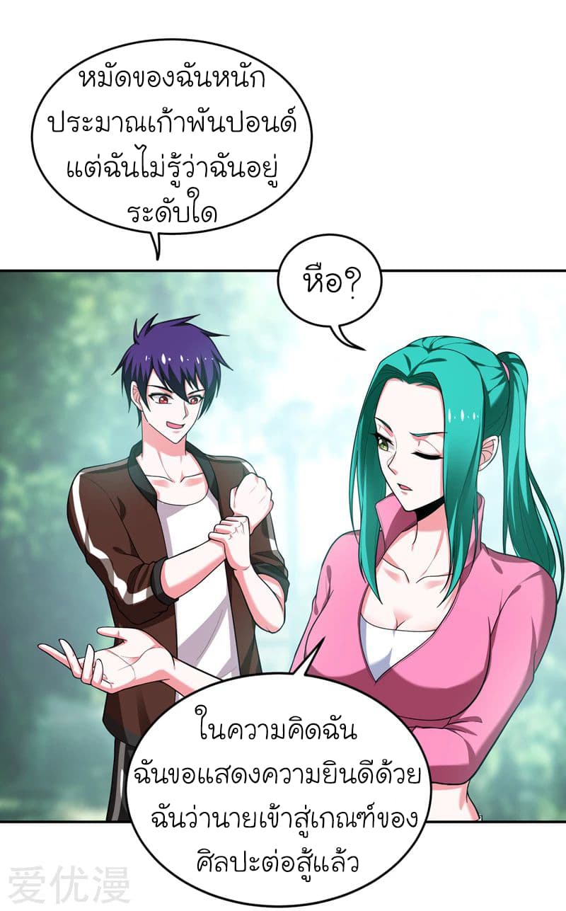 à¸­à¹ˆà¸²à¸™ Picking Up A Shool Beauty To Be Wife