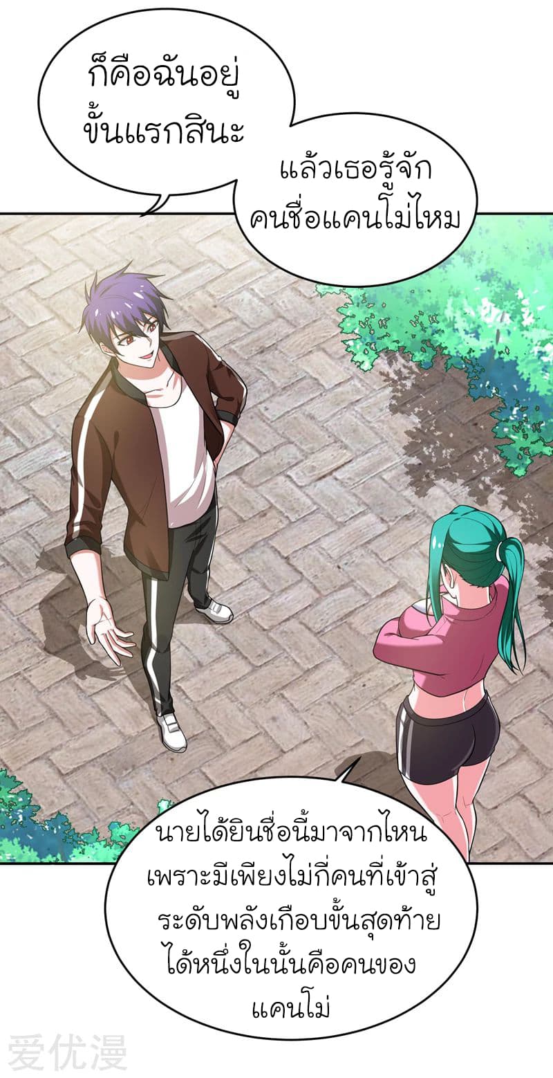 à¸­à¹ˆà¸²à¸™ Picking Up A Shool Beauty To Be Wife