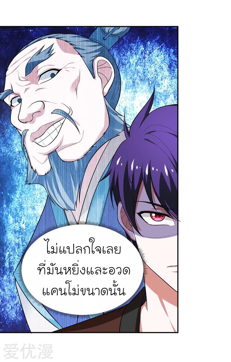 à¸­à¹ˆà¸²à¸™ Picking Up A Shool Beauty To Be Wife