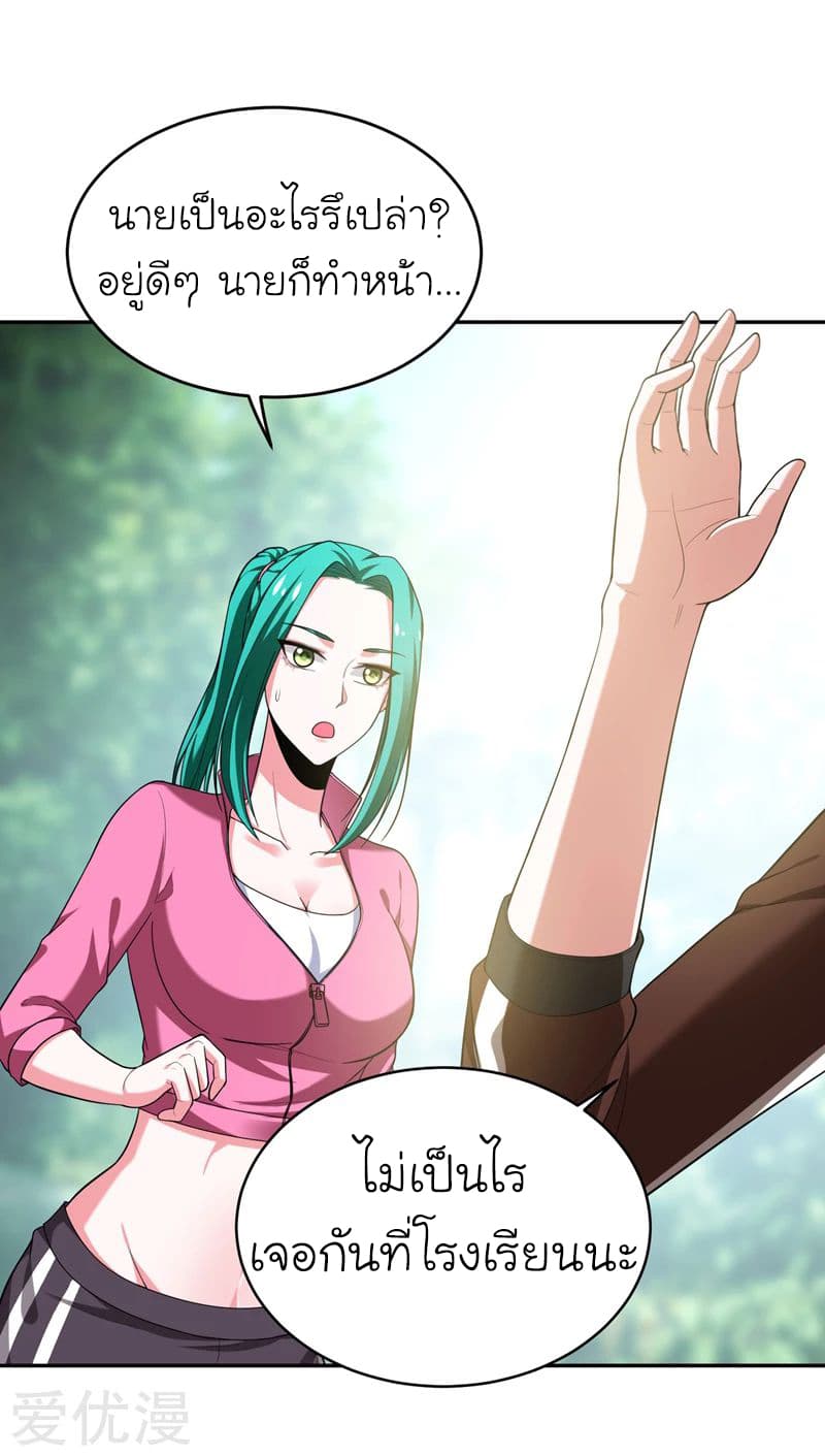 à¸­à¹ˆà¸²à¸™ Picking Up A Shool Beauty To Be Wife