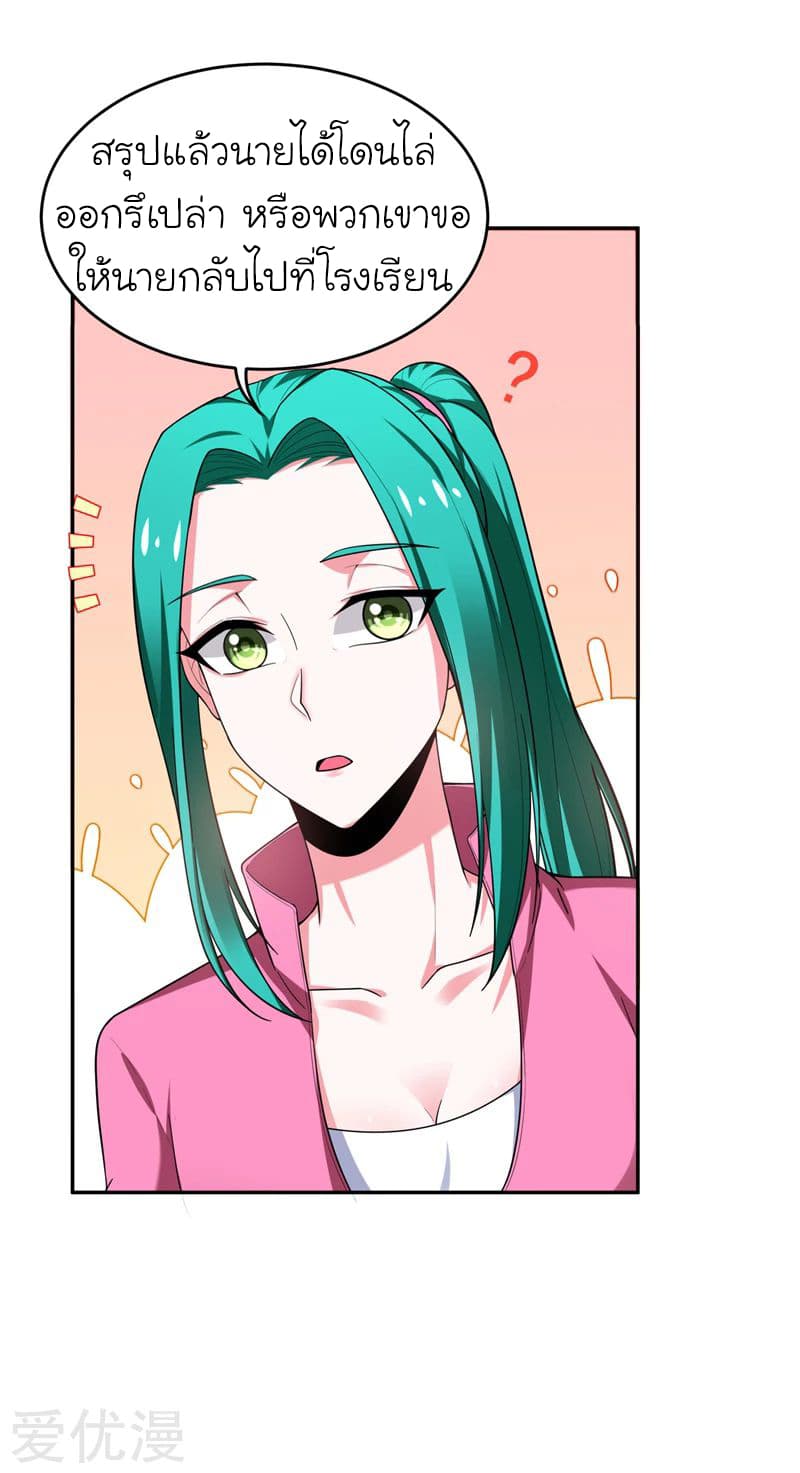 à¸­à¹ˆà¸²à¸™ Picking Up A Shool Beauty To Be Wife