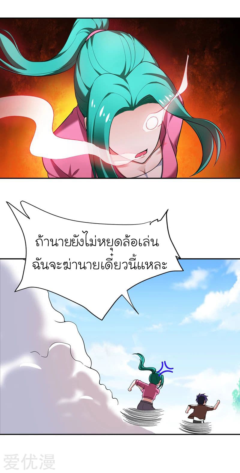 à¸­à¹ˆà¸²à¸™ Picking Up A Shool Beauty To Be Wife