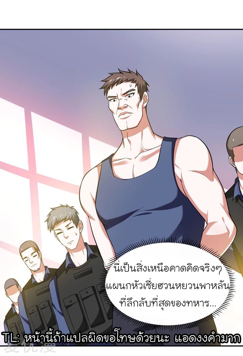 à¸­à¹ˆà¸²à¸™ Picking Up A Shool Beauty To Be Wife