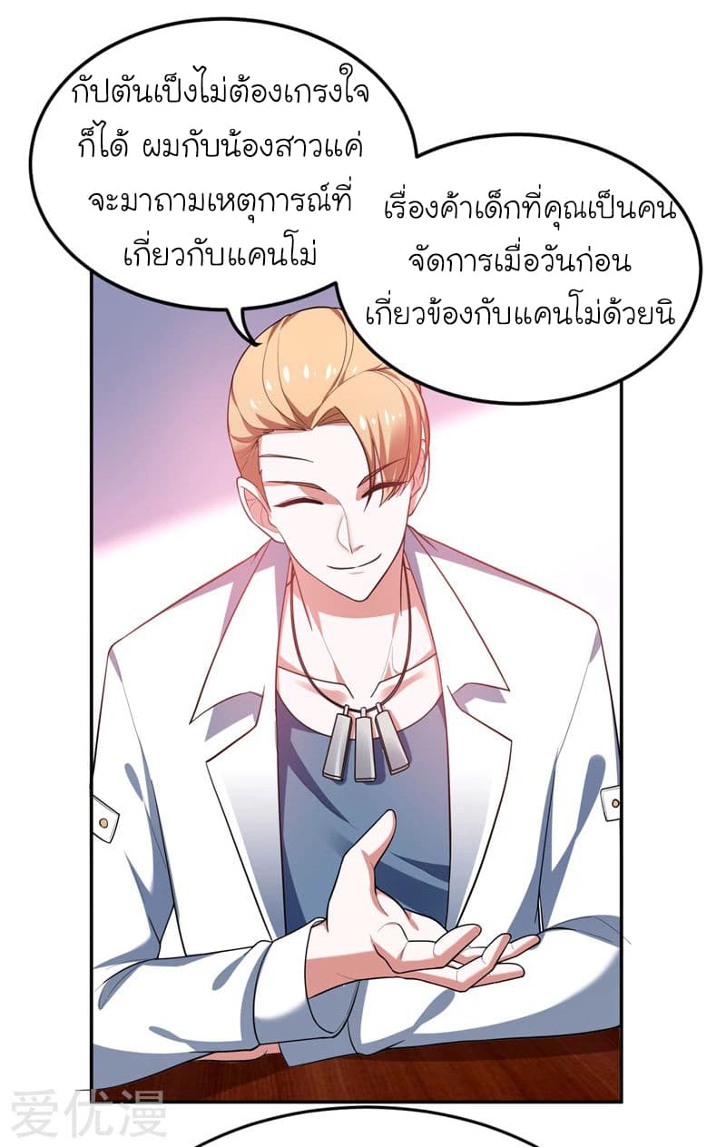 à¸­à¹ˆà¸²à¸™ Picking Up A Shool Beauty To Be Wife