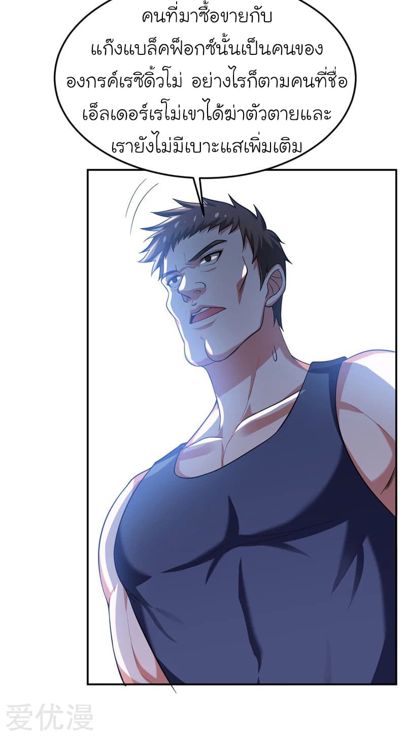 à¸­à¹ˆà¸²à¸™ Picking Up A Shool Beauty To Be Wife