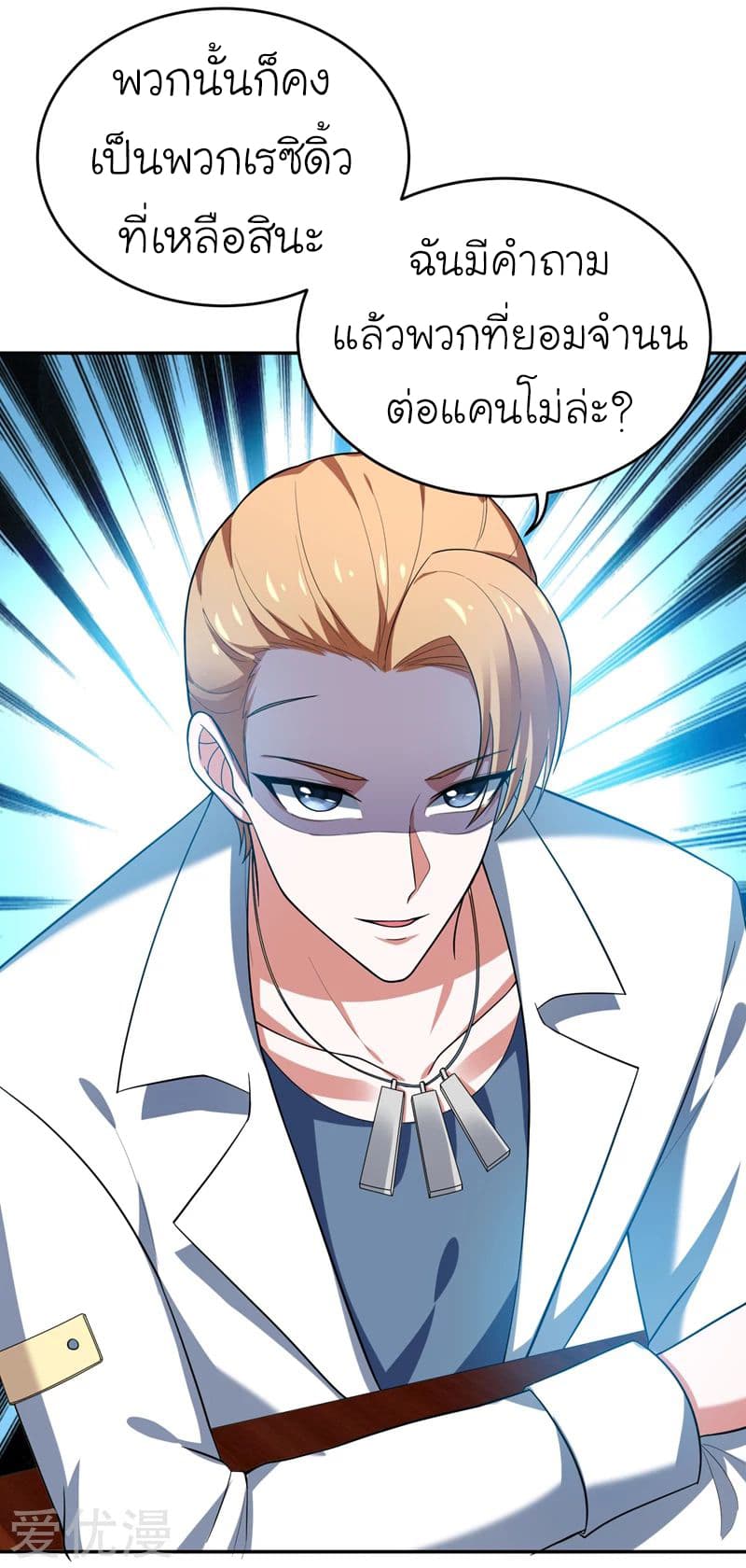 à¸­à¹ˆà¸²à¸™ Picking Up A Shool Beauty To Be Wife