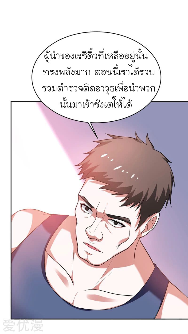 à¸­à¹ˆà¸²à¸™ Picking Up A Shool Beauty To Be Wife