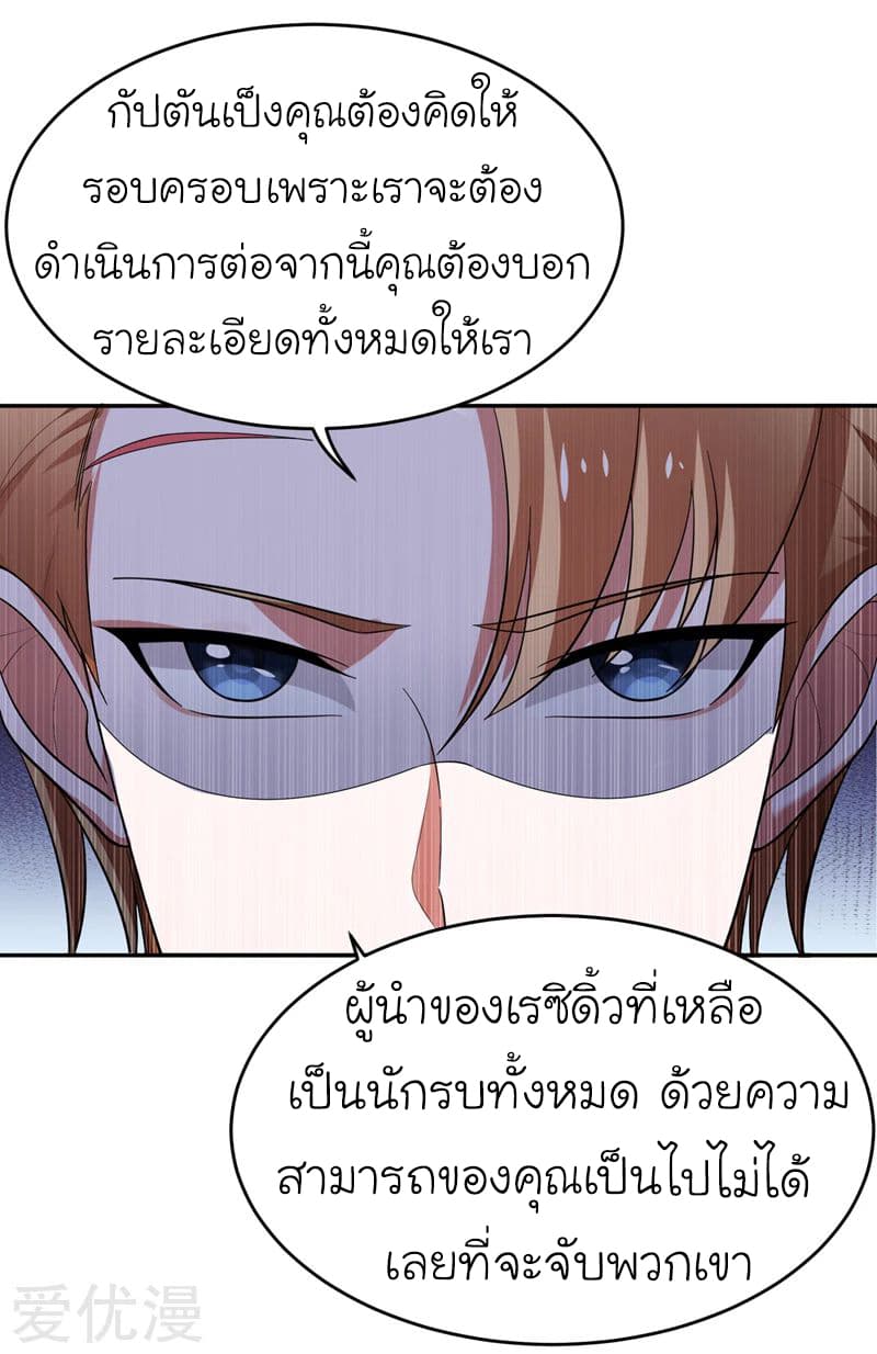 à¸­à¹ˆà¸²à¸™ Picking Up A Shool Beauty To Be Wife