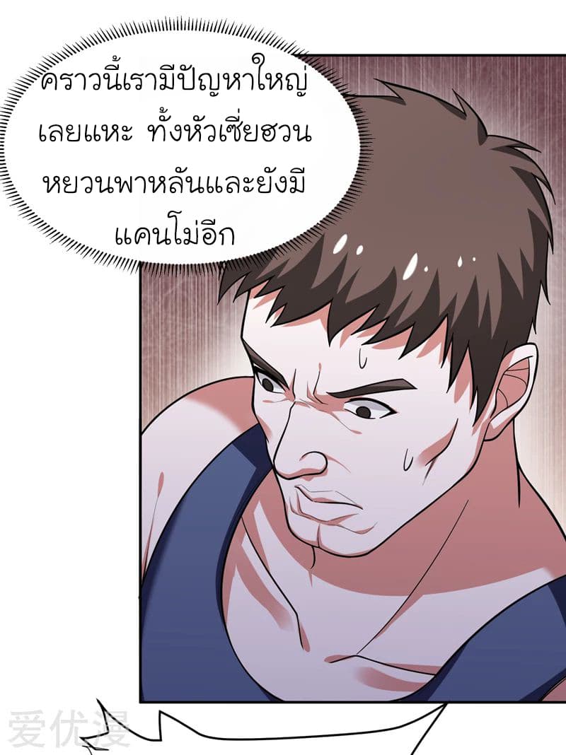 à¸­à¹ˆà¸²à¸™ Picking Up A Shool Beauty To Be Wife