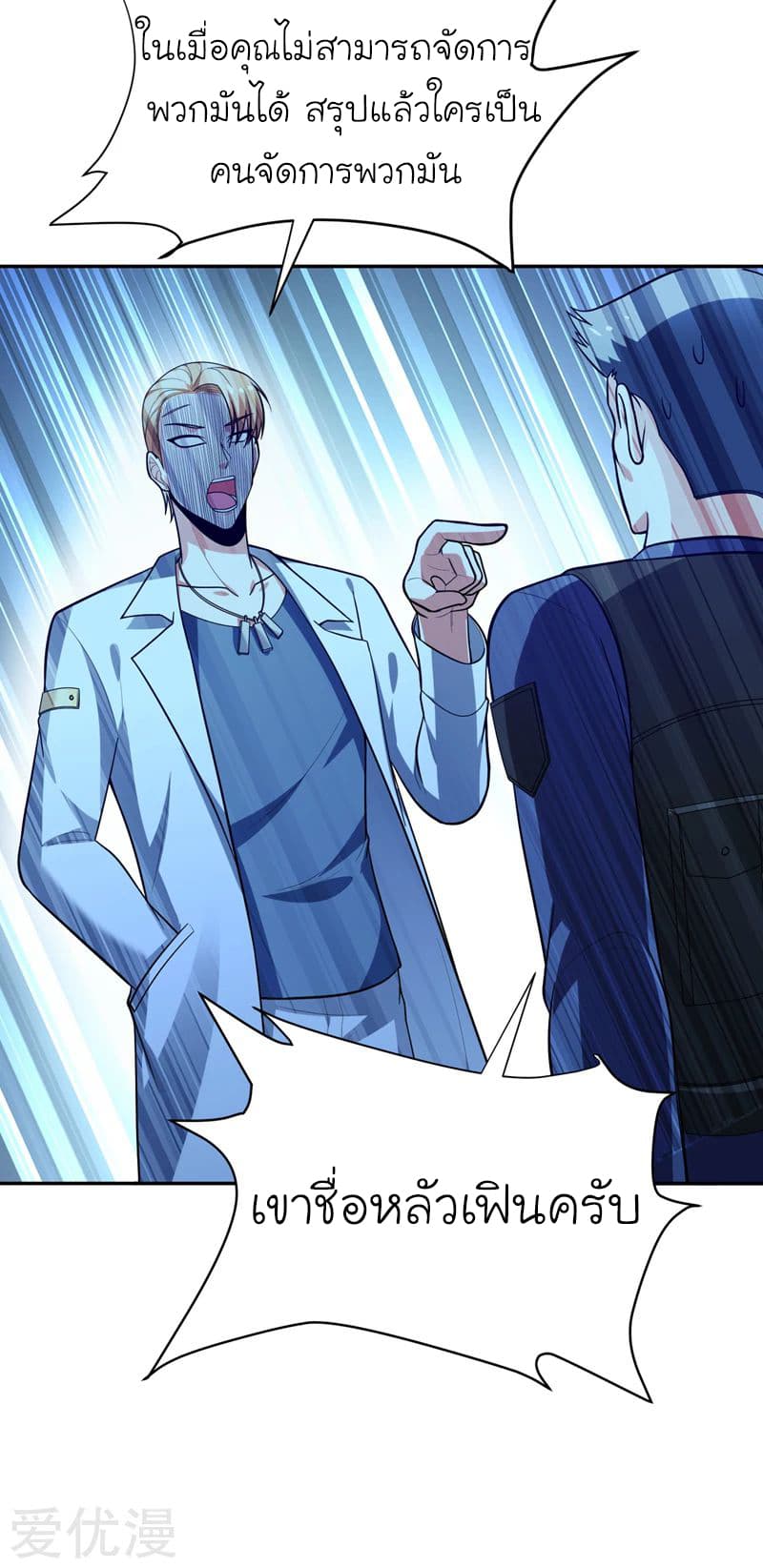 à¸­à¹ˆà¸²à¸™ Picking Up A Shool Beauty To Be Wife