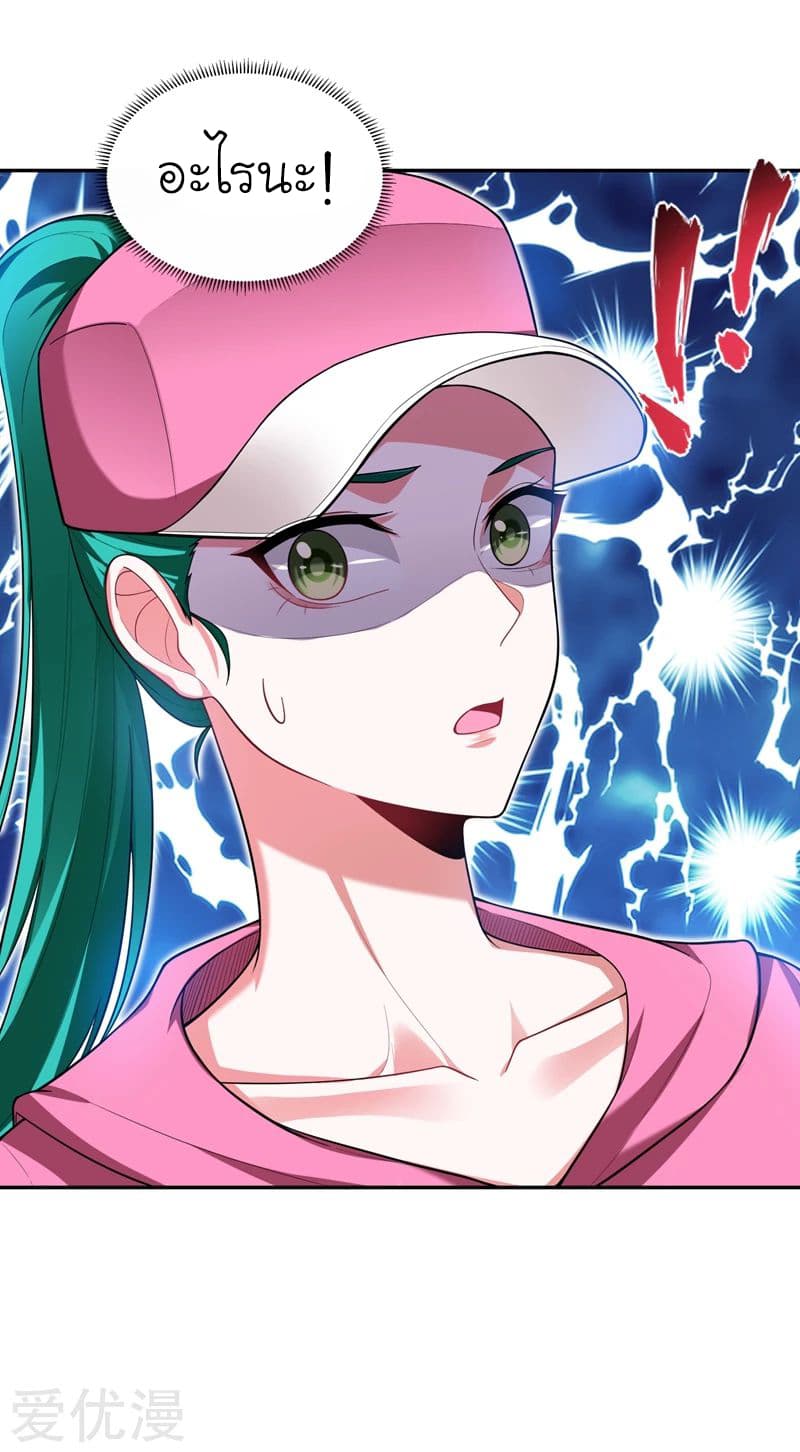 à¸­à¹ˆà¸²à¸™ Picking Up A Shool Beauty To Be Wife