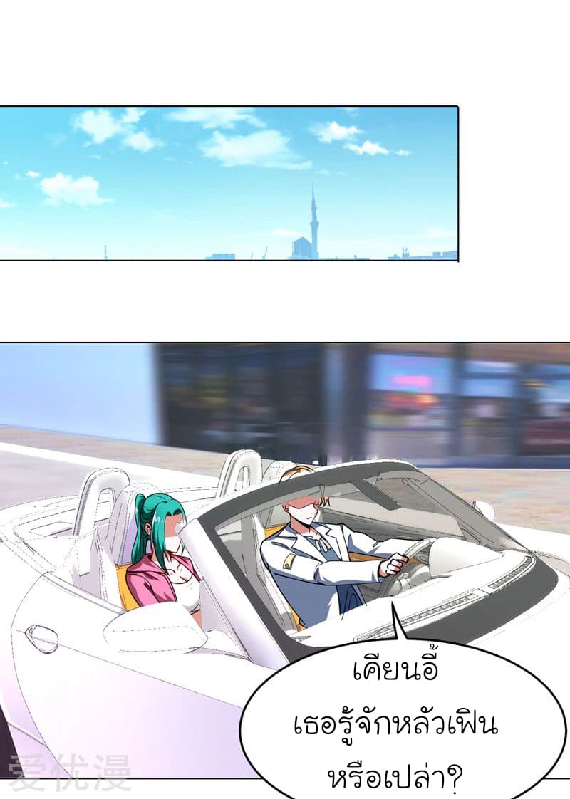 à¸­à¹ˆà¸²à¸™ Picking Up A Shool Beauty To Be Wife