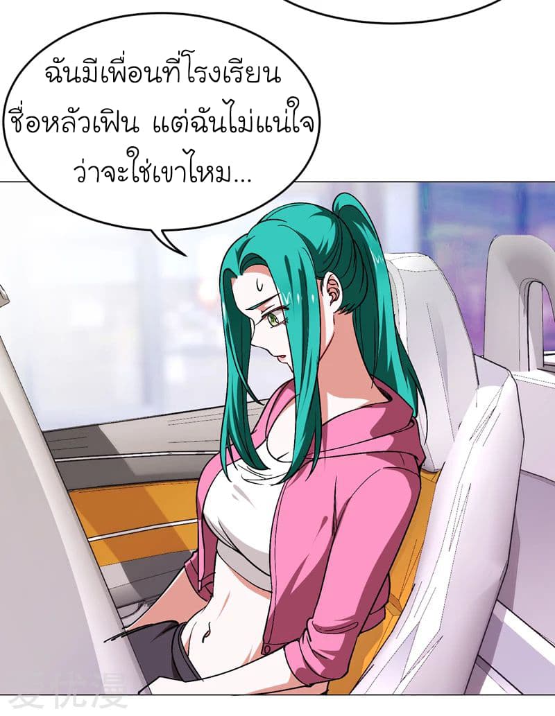 à¸­à¹ˆà¸²à¸™ Picking Up A Shool Beauty To Be Wife