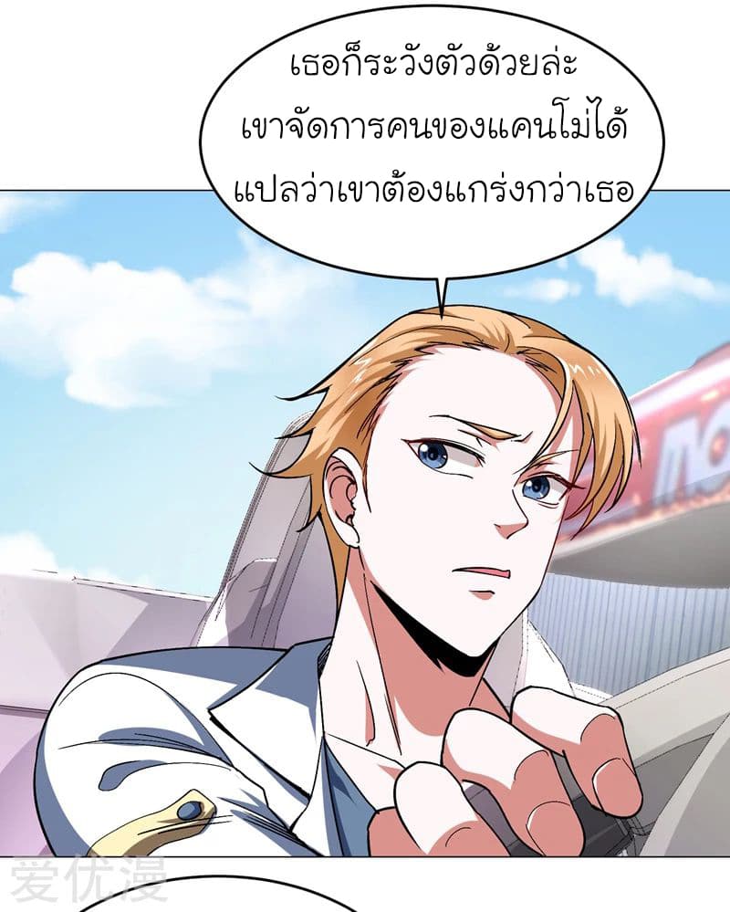 à¸­à¹ˆà¸²à¸™ Picking Up A Shool Beauty To Be Wife