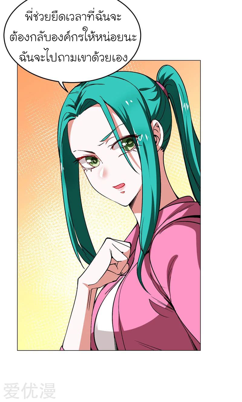 à¸­à¹ˆà¸²à¸™ Picking Up A Shool Beauty To Be Wife