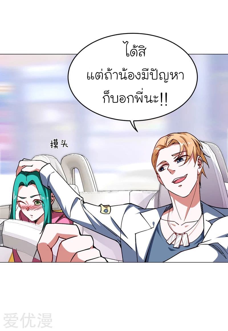 à¸­à¹ˆà¸²à¸™ Picking Up A Shool Beauty To Be Wife