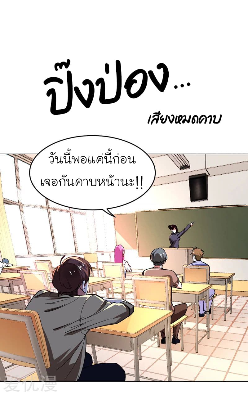 à¸­à¹ˆà¸²à¸™ Picking Up A Shool Beauty To Be Wife