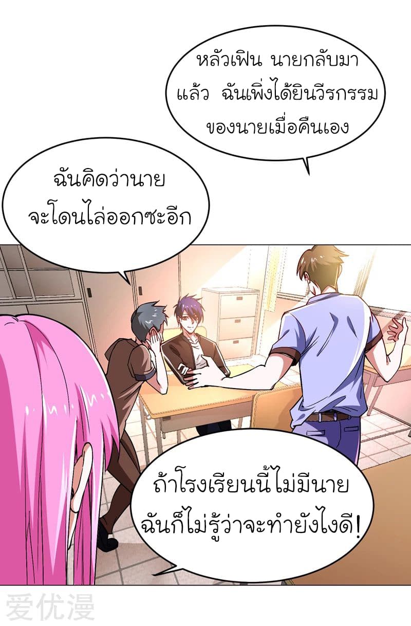 à¸­à¹ˆà¸²à¸™ Picking Up A Shool Beauty To Be Wife