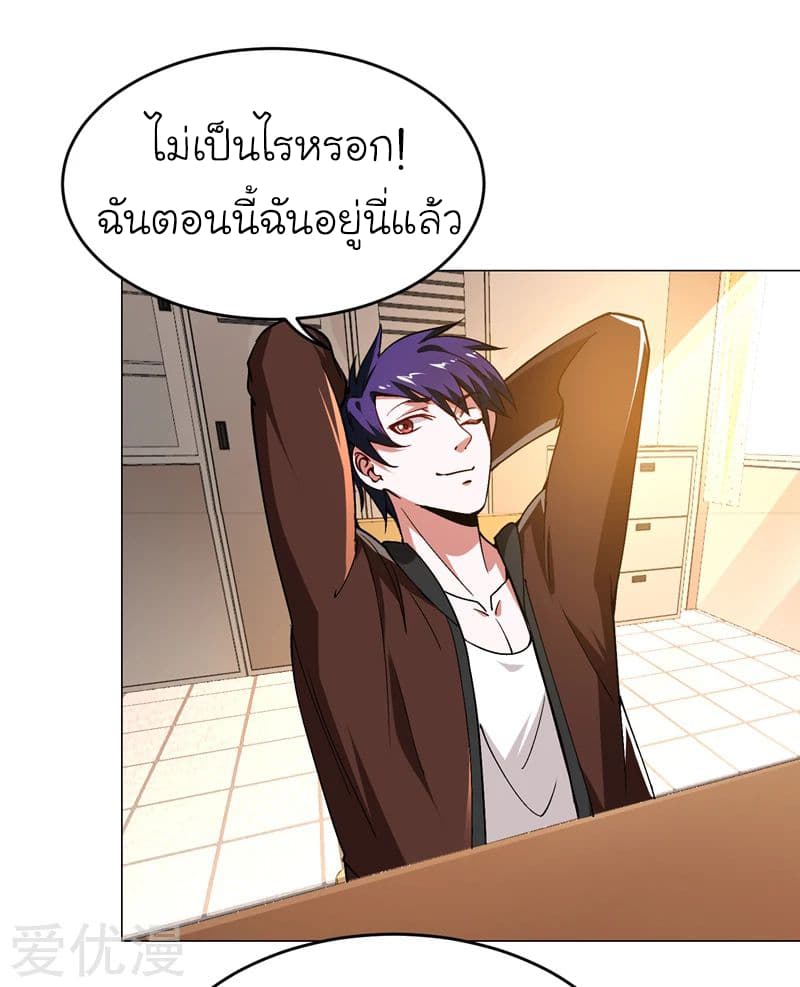 à¸­à¹ˆà¸²à¸™ Picking Up A Shool Beauty To Be Wife