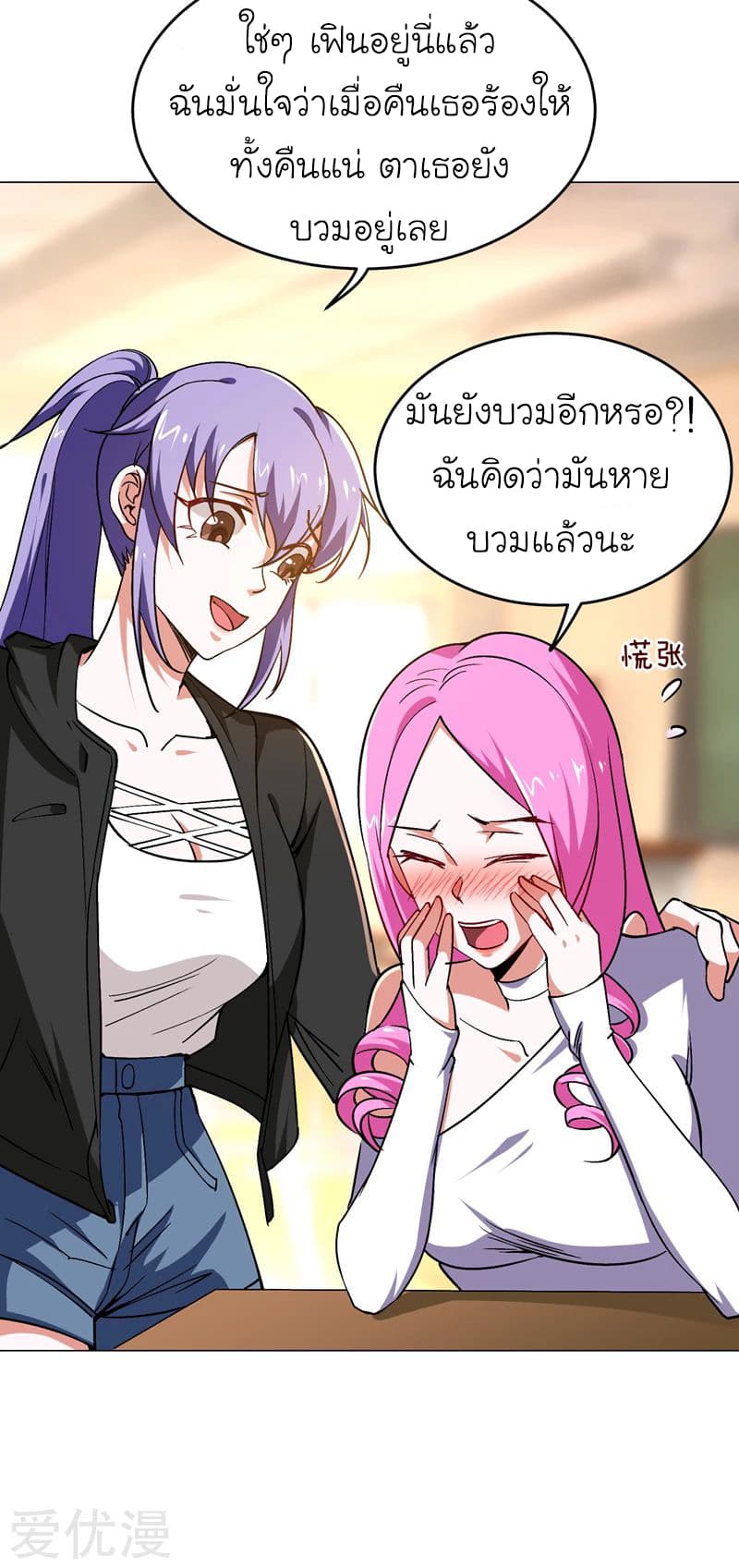 à¸­à¹ˆà¸²à¸™ Picking Up A Shool Beauty To Be Wife