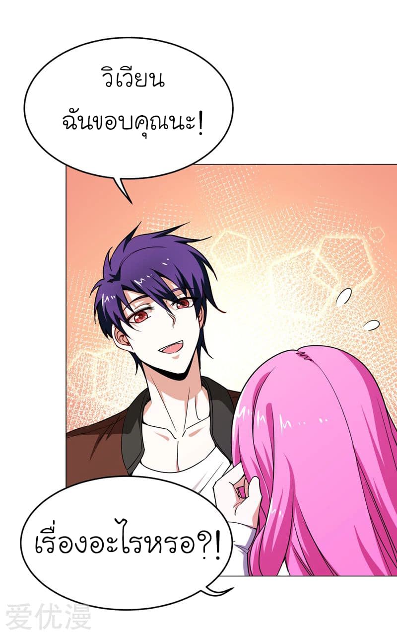 à¸­à¹ˆà¸²à¸™ Picking Up A Shool Beauty To Be Wife