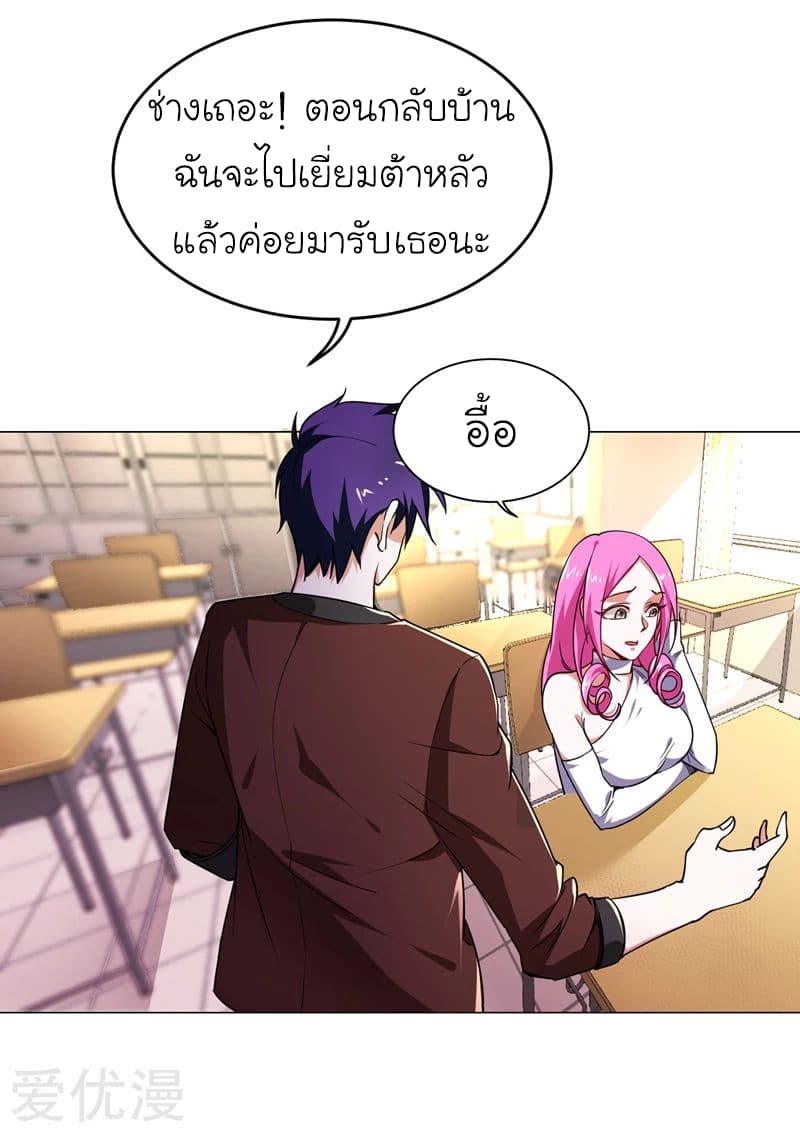 à¸­à¹ˆà¸²à¸™ Picking Up A Shool Beauty To Be Wife