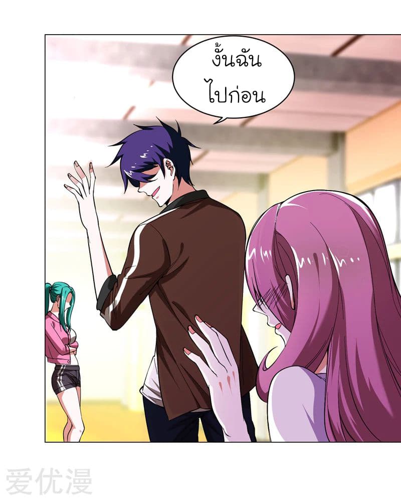 à¸­à¹ˆà¸²à¸™ Picking Up A Shool Beauty To Be Wife