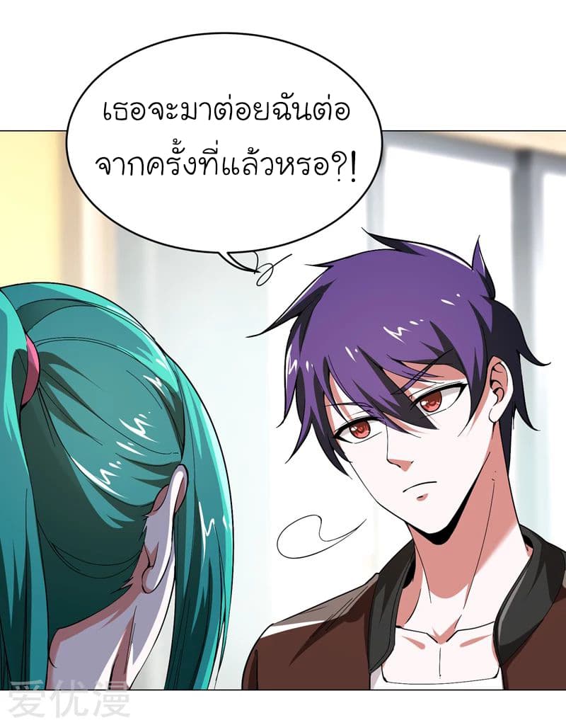 à¸­à¹ˆà¸²à¸™ Picking Up A Shool Beauty To Be Wife
