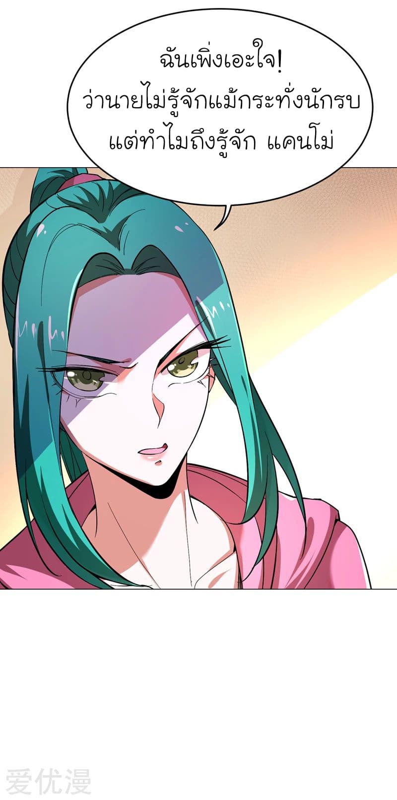 à¸­à¹ˆà¸²à¸™ Picking Up A Shool Beauty To Be Wife