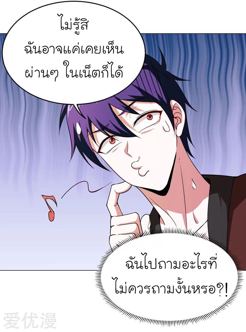 à¸­à¹ˆà¸²à¸™ Picking Up A Shool Beauty To Be Wife