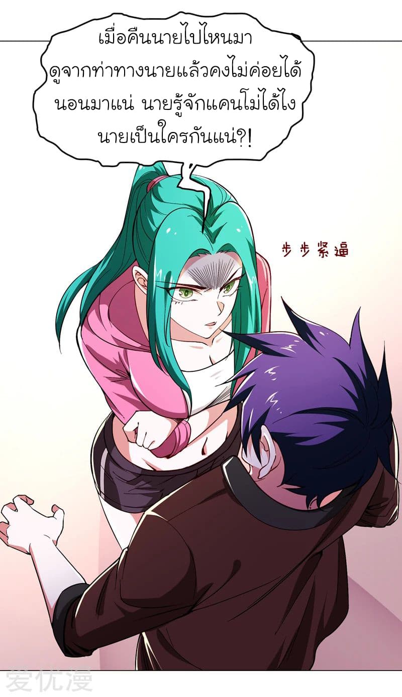 à¸­à¹ˆà¸²à¸™ Picking Up A Shool Beauty To Be Wife