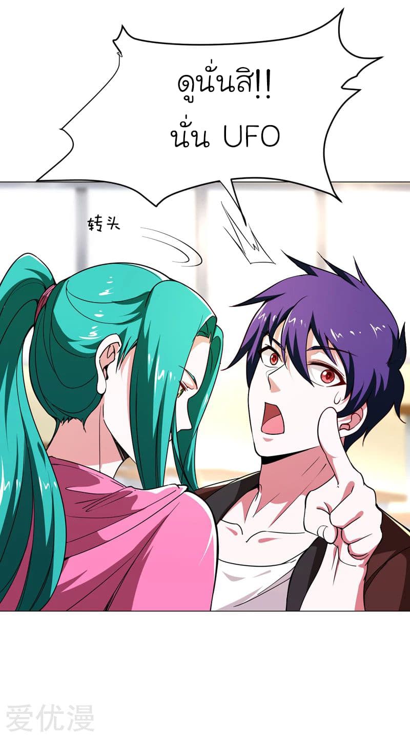 à¸­à¹ˆà¸²à¸™ Picking Up A Shool Beauty To Be Wife