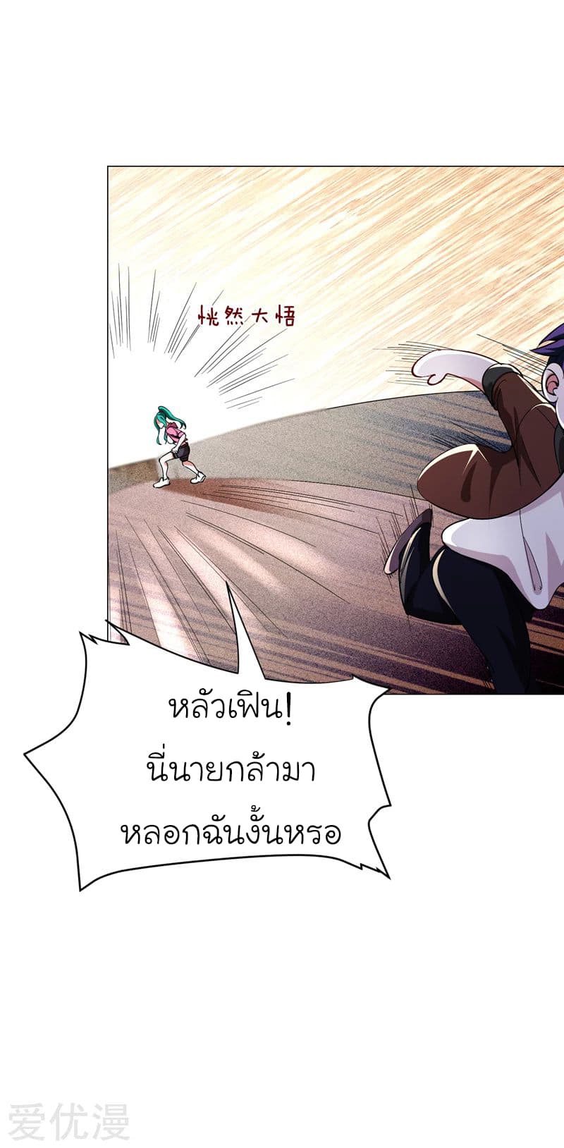 à¸­à¹ˆà¸²à¸™ Picking Up A Shool Beauty To Be Wife