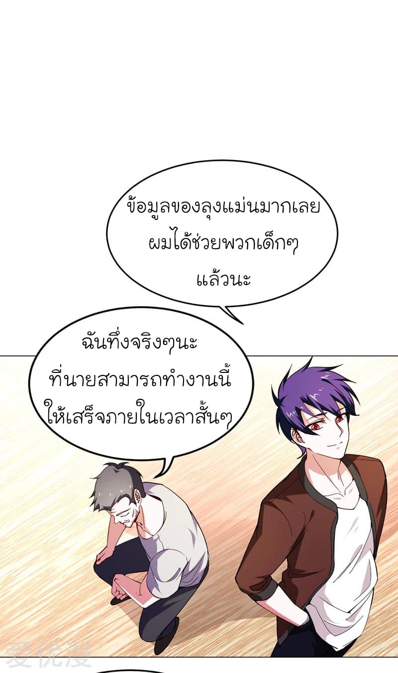 à¸­à¹ˆà¸²à¸™ Picking Up A Shool Beauty To Be Wife