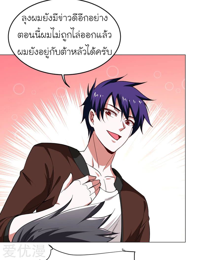 à¸­à¹ˆà¸²à¸™ Picking Up A Shool Beauty To Be Wife