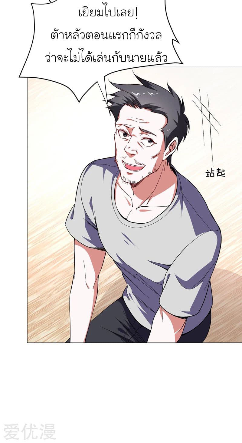 à¸­à¹ˆà¸²à¸™ Picking Up A Shool Beauty To Be Wife