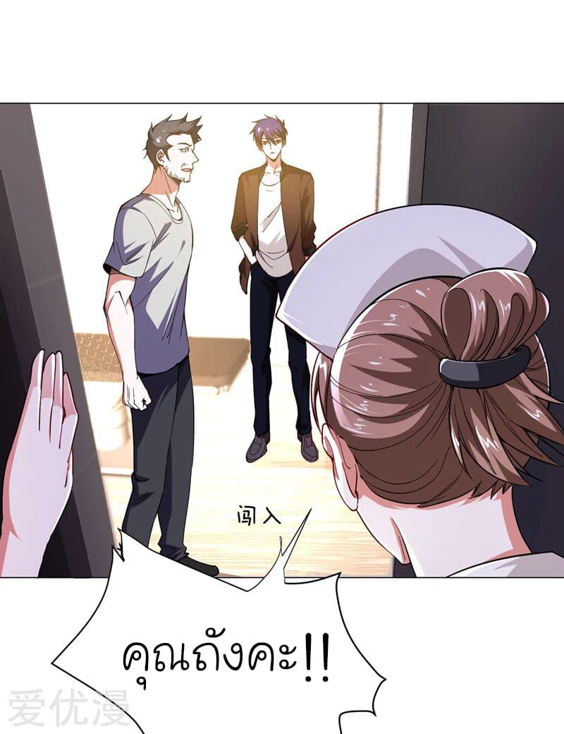 à¸­à¹ˆà¸²à¸™ Picking Up A Shool Beauty To Be Wife