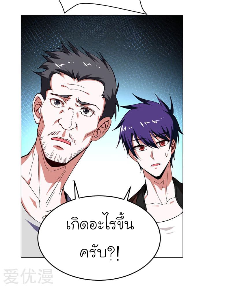 à¸­à¹ˆà¸²à¸™ Picking Up A Shool Beauty To Be Wife