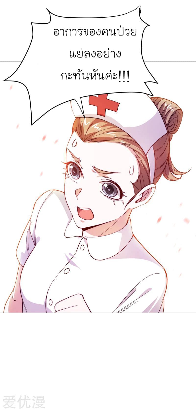 à¸­à¹ˆà¸²à¸™ Picking Up A Shool Beauty To Be Wife