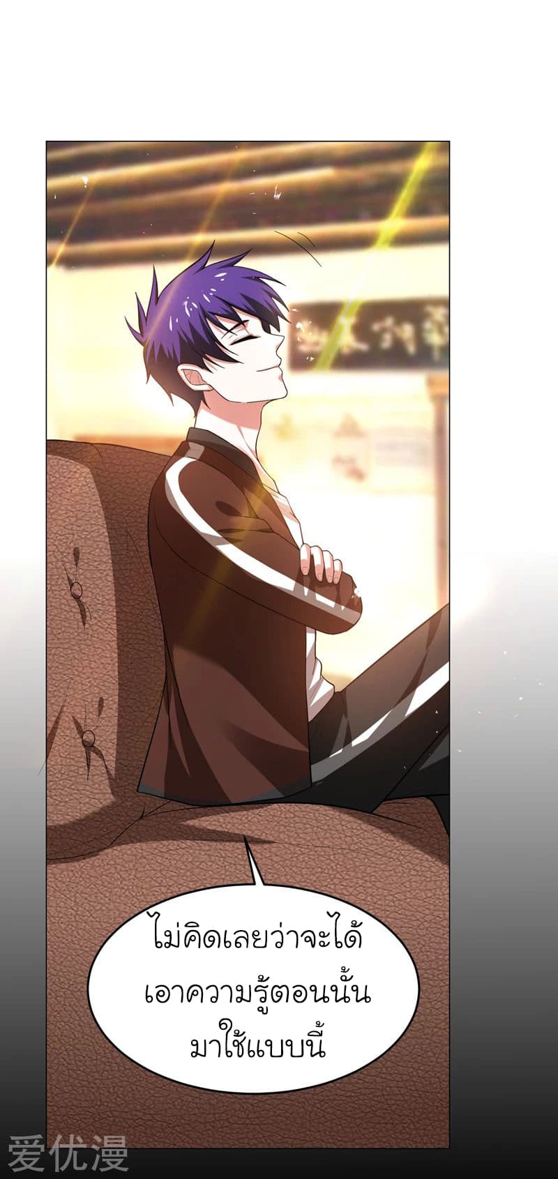 à¸­à¹ˆà¸²à¸™ Picking Up A Shool Beauty To Be Wife