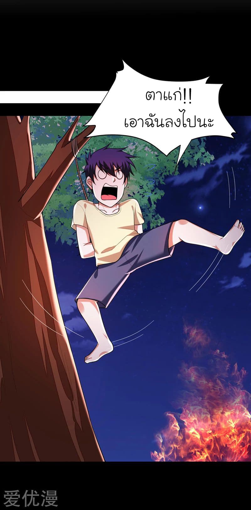 à¸­à¹ˆà¸²à¸™ Picking Up A Shool Beauty To Be Wife