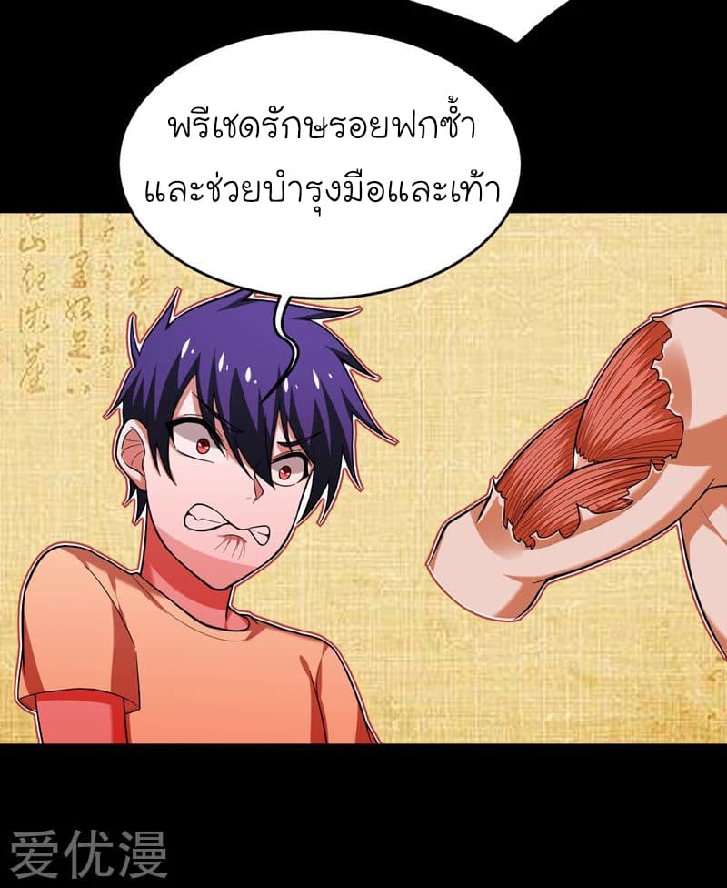 à¸­à¹ˆà¸²à¸™ Picking Up A Shool Beauty To Be Wife