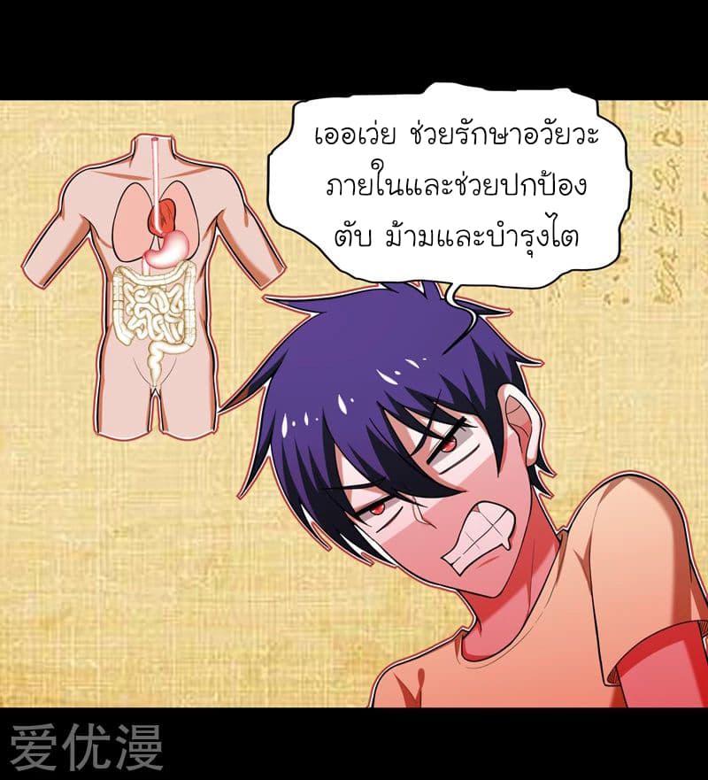 à¸­à¹ˆà¸²à¸™ Picking Up A Shool Beauty To Be Wife