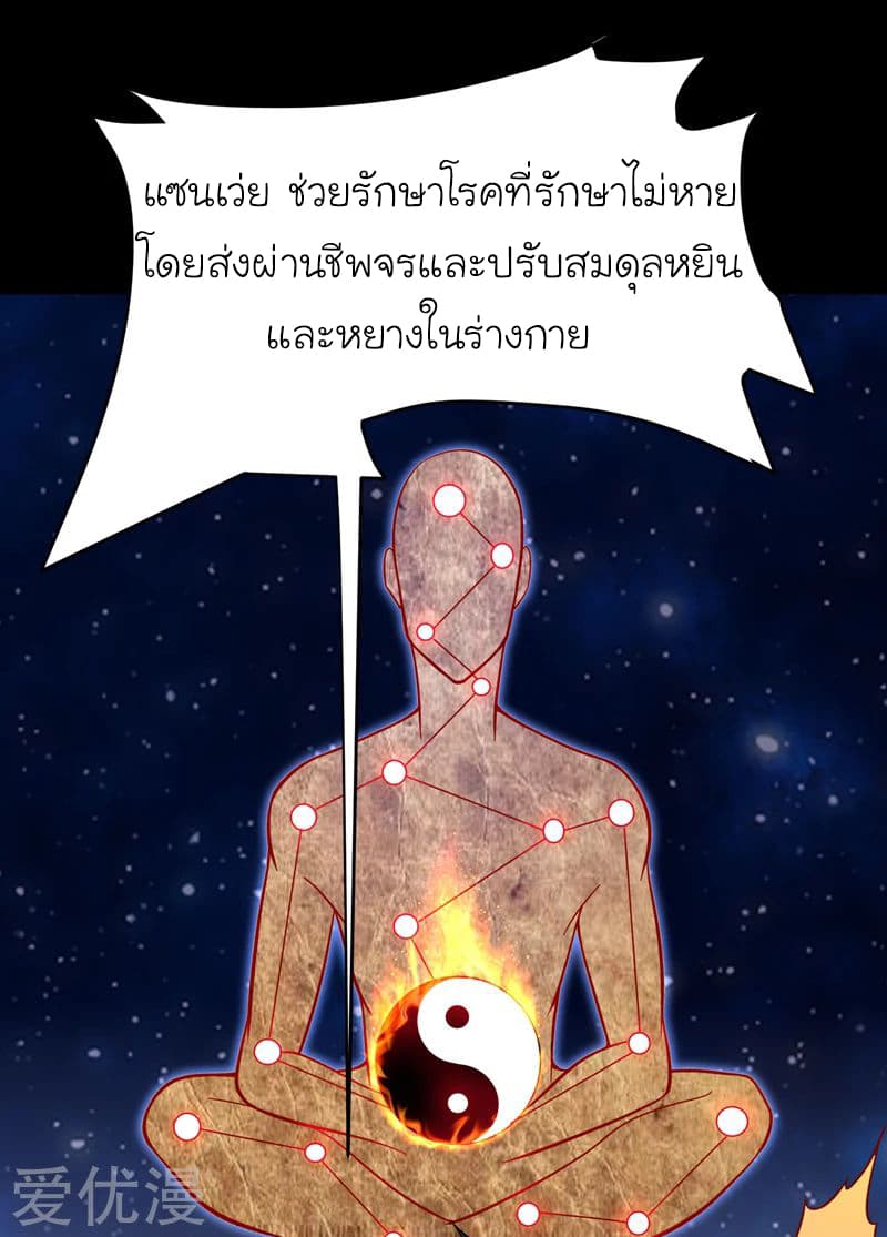 à¸­à¹ˆà¸²à¸™ Picking Up A Shool Beauty To Be Wife