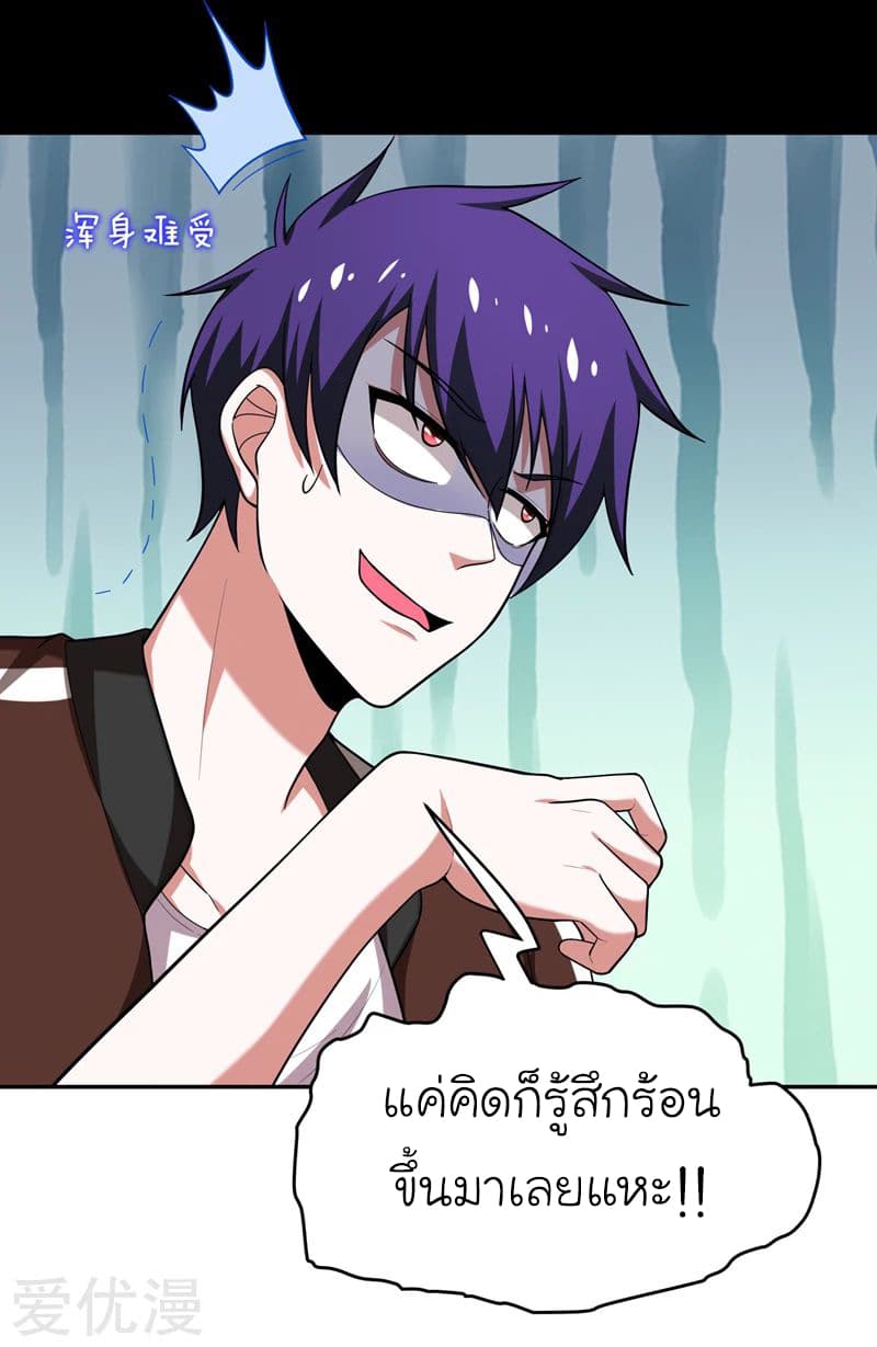 à¸­à¹ˆà¸²à¸™ Picking Up A Shool Beauty To Be Wife